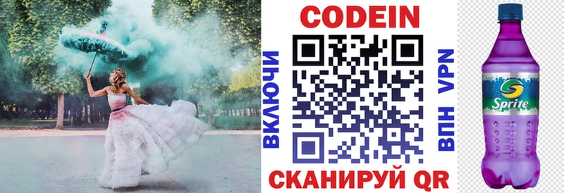 Codein напиток Lean (лин)  мориарти как зайти  Зарайск 