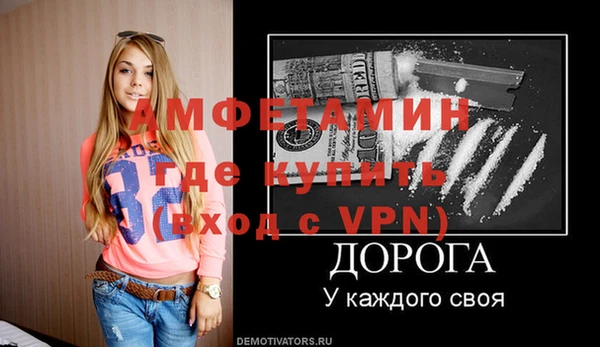 амфетамин Волоколамск