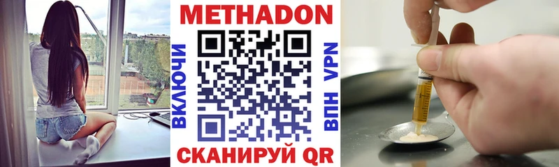 МЕТАДОН мёд  Зарайск 